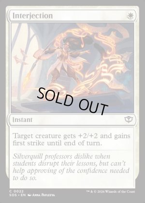 画像2: 差し挟み/Interjection