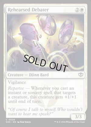 画像2: 稽古を積んだ討論者/Rehearsed Debater