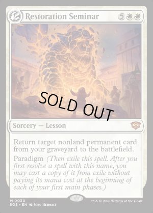 画像2: 修復授業/Restoration Seminar