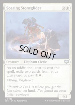 画像2: 舞い上がる象石滑空師/Soaring Stoneglider