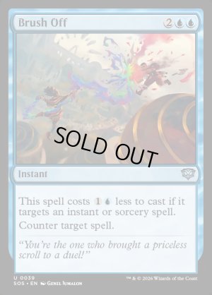 画像2: 払い落とし/Brush Off