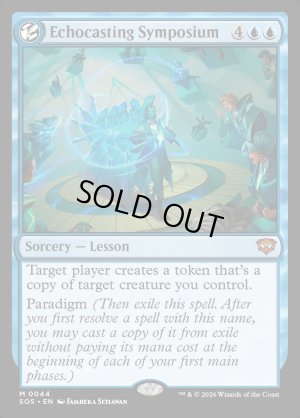 画像2: 谺詠唱の討論会/Echocasting Symposium