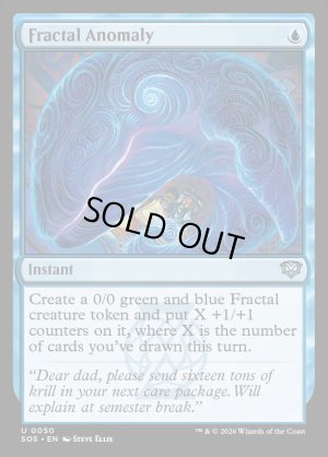 画像2: 異常フラクタル/Fractal Anomaly