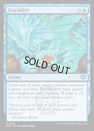 画像2: フラクタル化/Fractalize