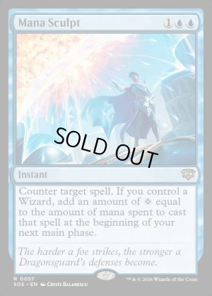 画像2: マナ成形/Mana Sculpt