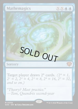 画像2: 数魔学/Mathemagics