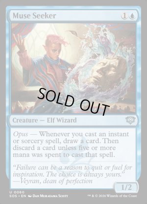 画像2: ミューズの探究者/Muse Seeker