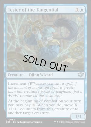 画像2: 接点の検査者/Tester of the Tangential