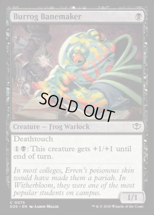 画像2: バロッグの毒作り/Burrog Banemaker