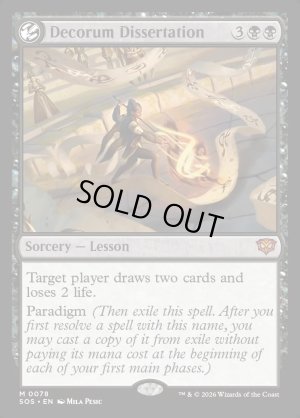 画像2: 端正な論文/Decorum Dissertation