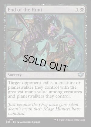 画像2: 狩りの終わり/End of the Hunt