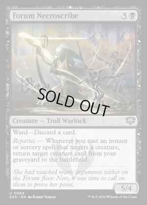 画像2: 討論所の屍書記/Forum Necroscribe