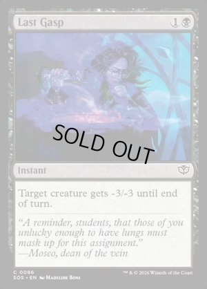 画像2: 最後の喘ぎ/Last Gasp