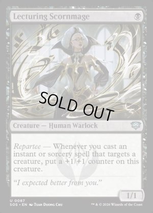 画像2: 講義する侮蔑魔道士/Lecturing Scornmage