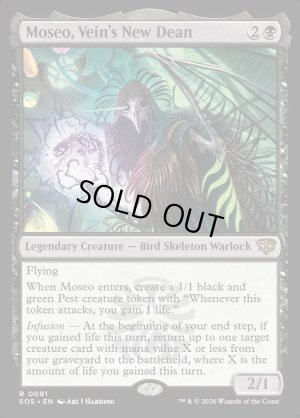 画像2: 脈の新学部長、モセオ/Moseo, Vein's New Dean