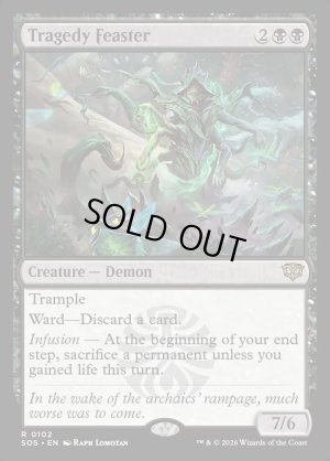 画像2: 悲劇をむさぼる者/Tragedy Feaster