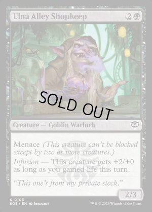 画像2: 尺骨通りの店主/Ulna Alley Shopkeep