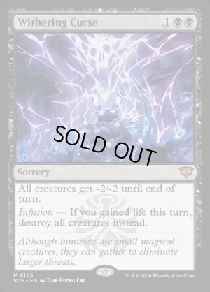 画像2: 萎縮の呪い/Withering Curse