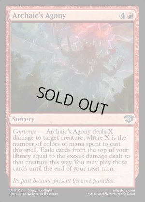 画像2: アルカイックの苦悶/Archaic's Agony