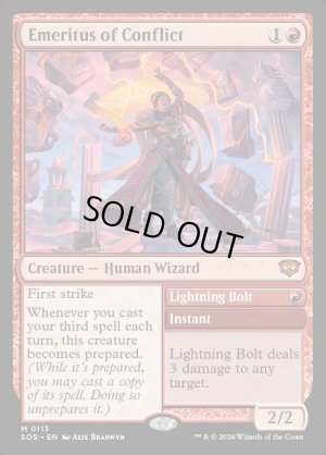 画像2: 対立の名誉教授/Emeritus of Conflict