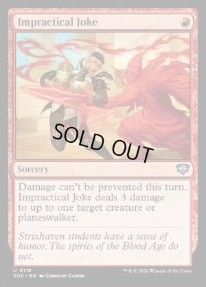 画像2: すべきでない悪ふざけ/Impractical Joke