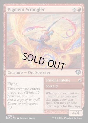 画像2: 絵の具の世話人/Pigment Wrangler