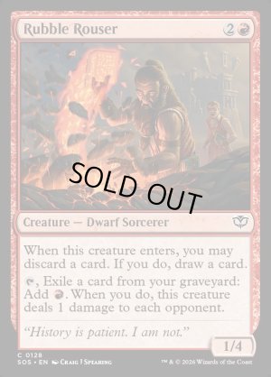 画像2: 粗石熾し/Rubble Rouser