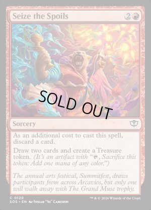 画像2: 戦利品奪取/Seize the Spoils