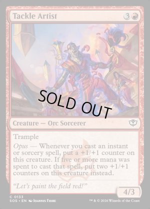 画像2: ぶちかます芸術家/Tackle Artist