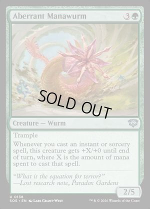 画像2: 異形のマナワーム/Aberrant Manawurm