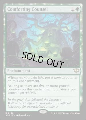 画像2: 励みになる協議/Comforting Counsel