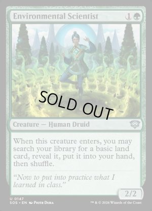 画像2: 環境科学者/Environmental Scientist