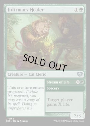 画像2: 保健室の癒し手/Infirmary Healer