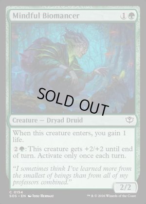 画像2: 気配りの生術師/Mindful Biomancer