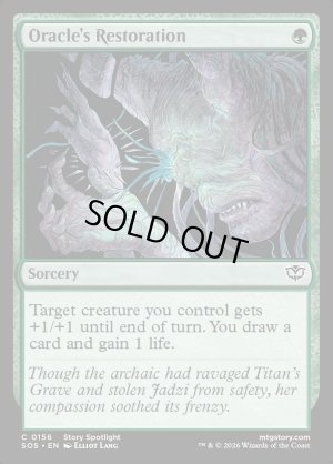 画像2: 神託者の回復術/Oracle's Restoration