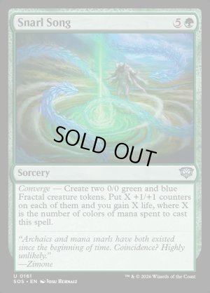 画像2: からみもつれる歌/Snarl Song