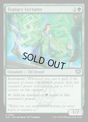 画像2: 装飾庭園の講師/Topiary Lecturer