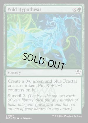 画像2: 野生の仮説/Wild Hypothesis