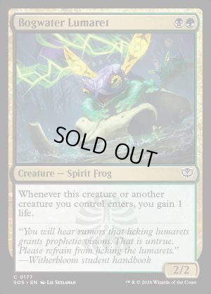 画像2: 泥水のルマレット/Bogwater Lumaret