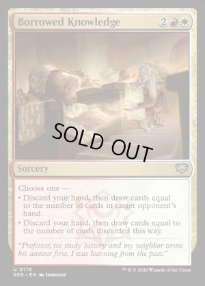 画像2: 借り物の知識/Borrowed Knowledge