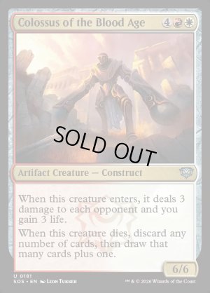 画像2: 血の時代の巨像/Colossus of the Blood Age