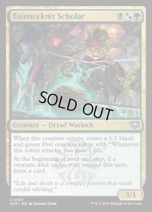 画像2: 精髄編みの学生/Essenceknit Scholar