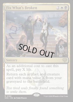 画像2: 機能不全の改善/Fix What's Broken