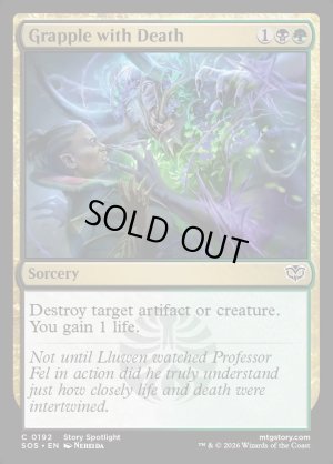 画像2: 死と組み打つ/Grapple with Death