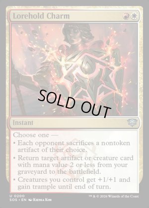 画像2: ロアホールドの魔除け/Lorehold Charm