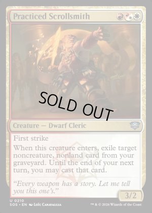 画像2: 熟練の巻物職人/Practiced Scrollsmith