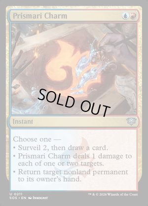 画像2: プリズマリの魔除け/Prismari Charm