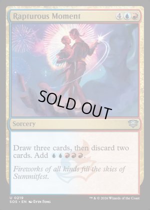 画像2: 有頂天の瞬間/Rapturous Moment