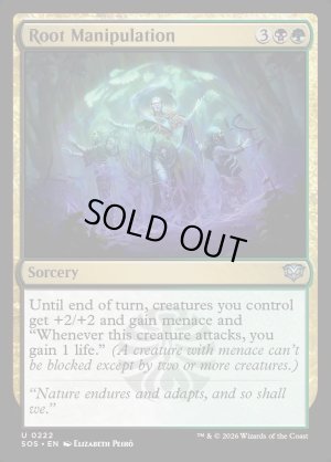 画像2: 樹根操作/Root Manipulation