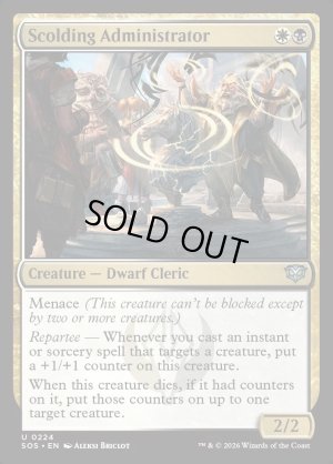 画像2: 小言を言う管理人/Scolding Administrator